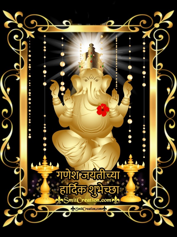 Ganesh Jayanti Chya Hardik Shubhechha