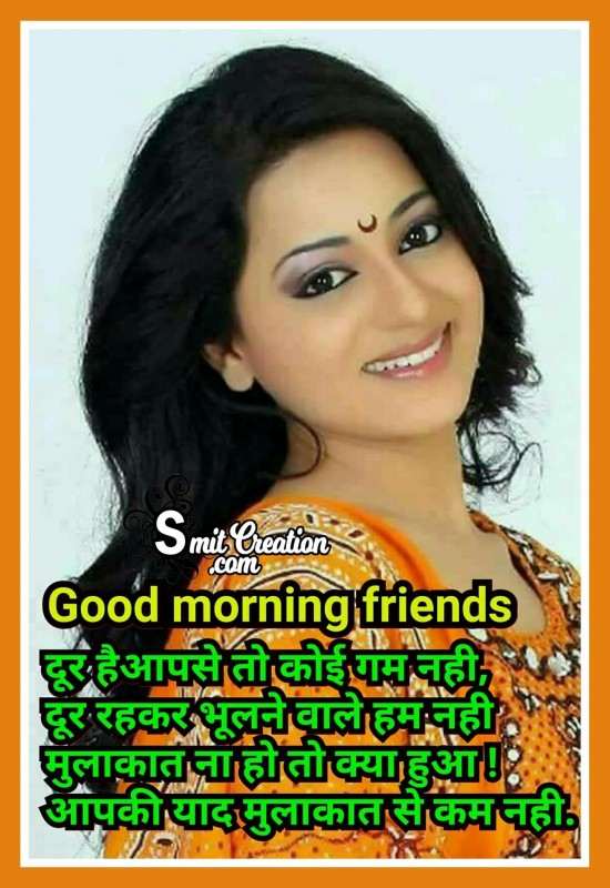 Good Morning Shayari