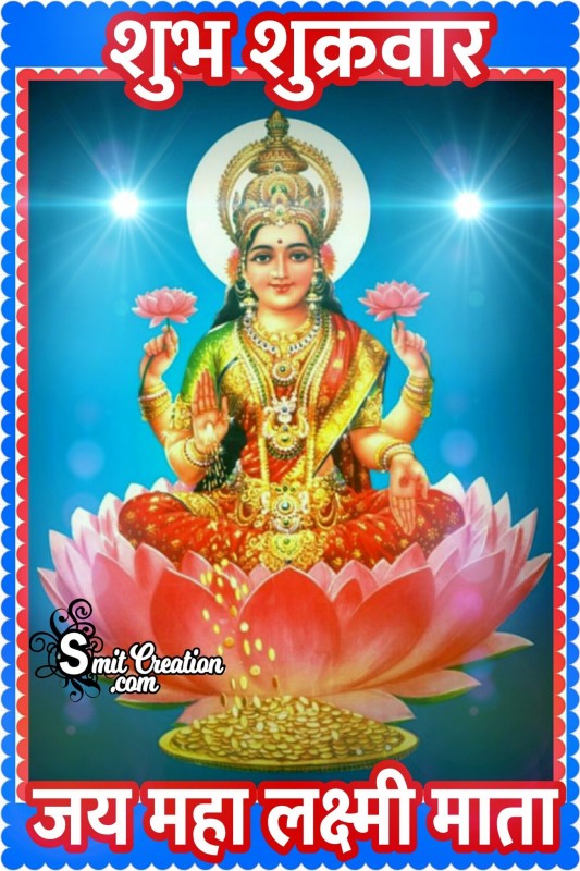 Shubh Shukrawar – Jai Mahalakshmi Mata