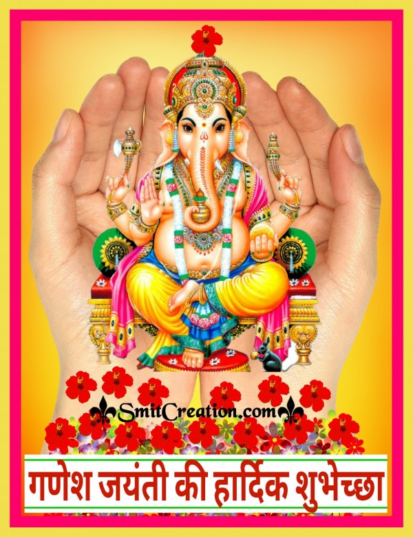 Ganesh Jayanti Ki Hardik Shubhechha