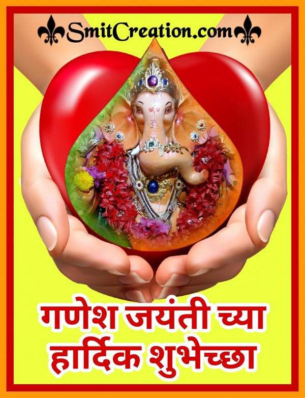 Ganesh Jayanti Chya Hardik Shubhechha