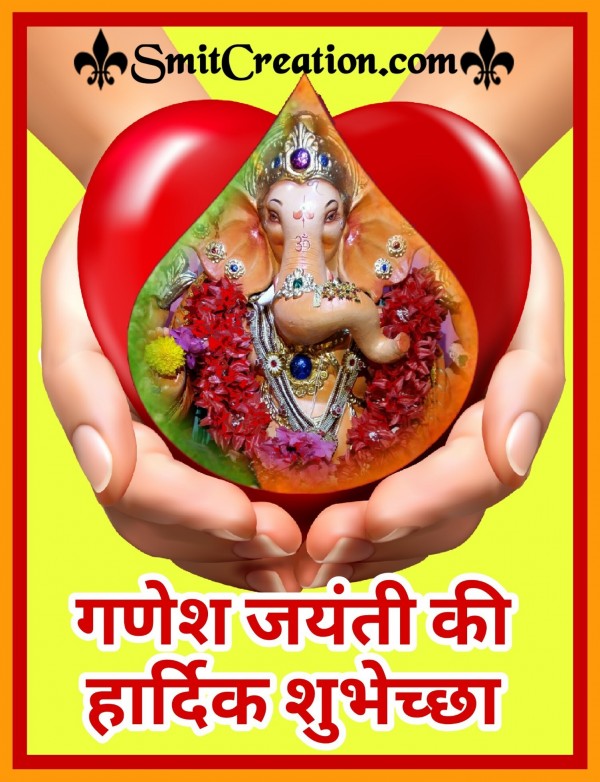 Ganesh Jayanti