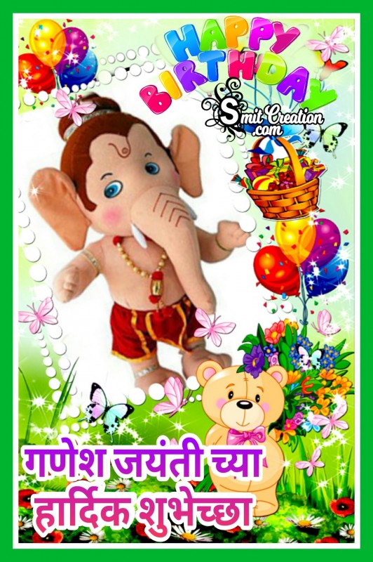 Happy Birthday Ganesha – Ganesh Jayanti Chya Hardik Shubhechha