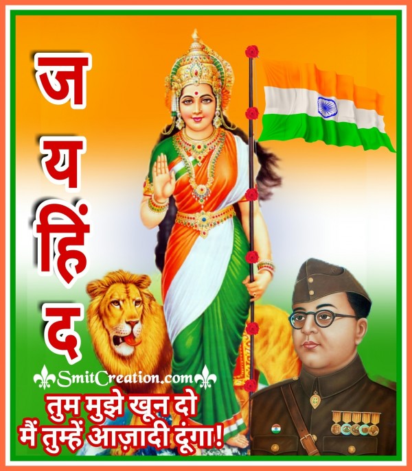  Subhas Chandra Bose