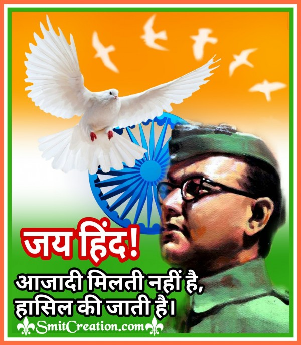 Freedom Is Not Given, It Is Taken – Jai Hind