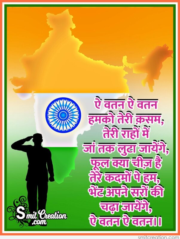 Ai vatan ai vatan mujhko Teri kasam song MP3 download Ai vatan ai vatan mujhko Teri kasam song MP3 download