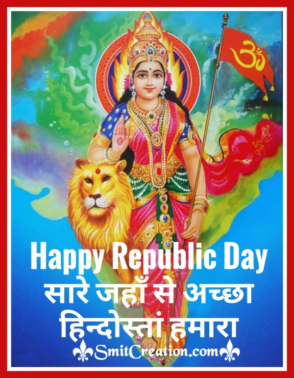 Happy Republic Day!