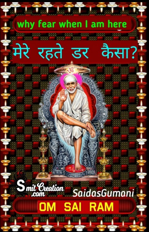 Om Sai Ram