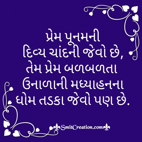 Gujarati Suvichar