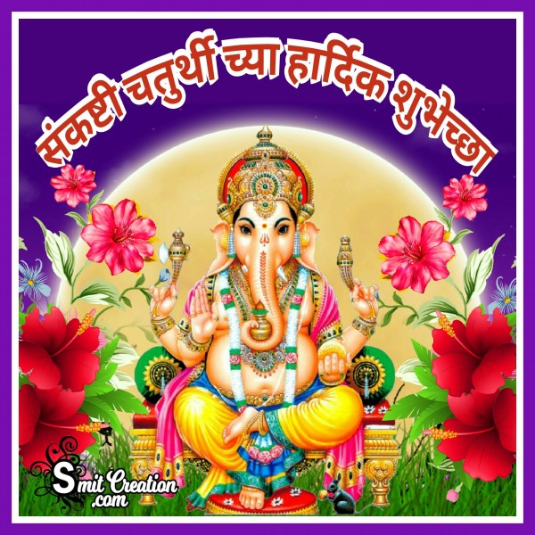 Sankashti Chaturthi