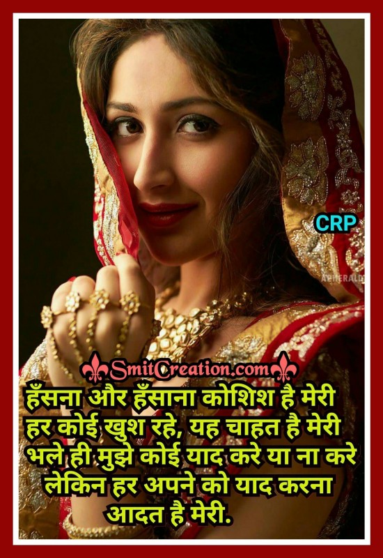 Yaadein Shayari Pictures and Graphics - SmitCreation.com