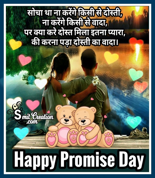 Happy Promise Day – Socha Na Tha Karenge Kisise Dosti