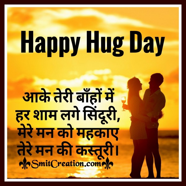 Happy Hug Day – Aake Teri Bahome Har Sham Lage Sinduri