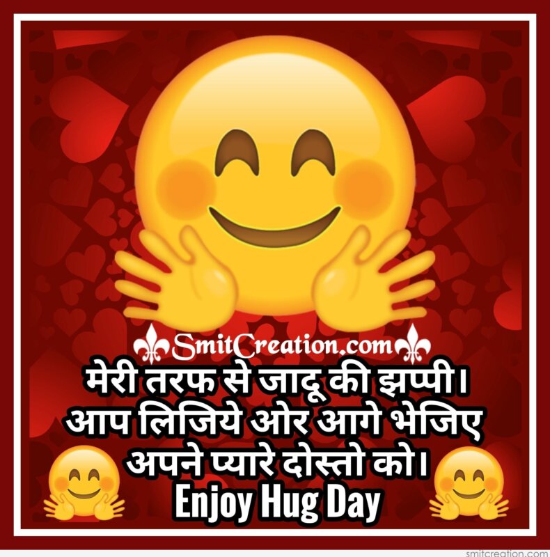 Happy Hug Day – Meri Taraf Se Jadu Ki Zappi 
