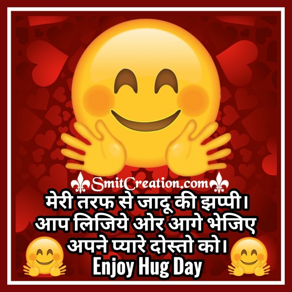 Happy Hug Day – Meri Taraf Se Jadu Ki Zappi