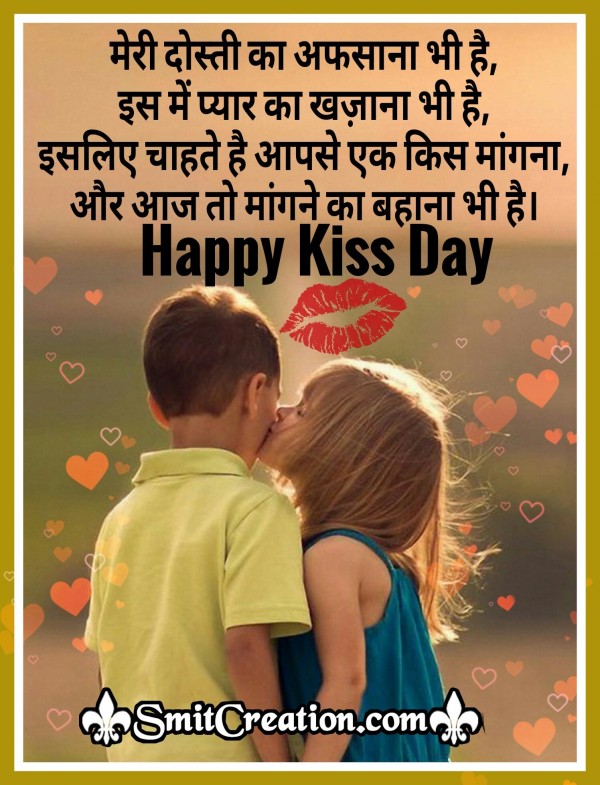 Happy Kiss Day – Chahte Hai Aapse Kiss Mangna