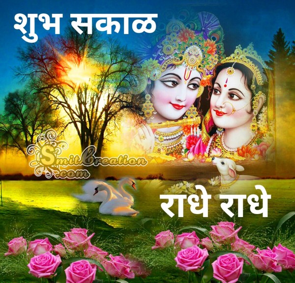 Shubh Sakal – Radhe Radhe