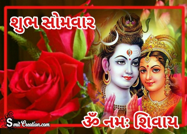 Shubh Somavar Om Namah Shivay