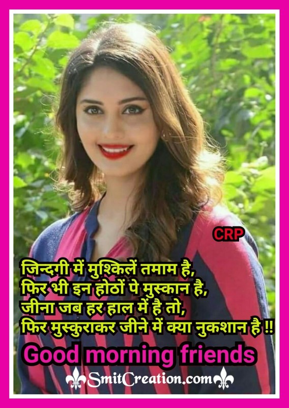 Good Morning Shayari