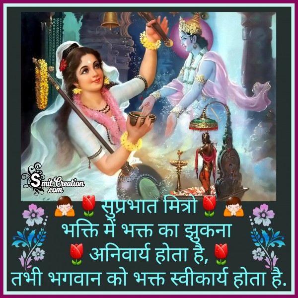 Krishna Shubh Prabhat