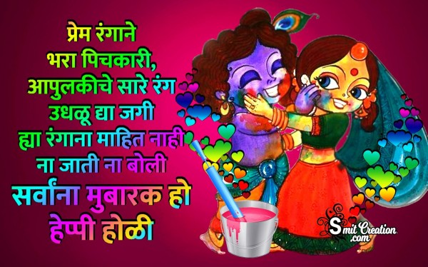 Sarvana Mubarak Ho Happy Holi