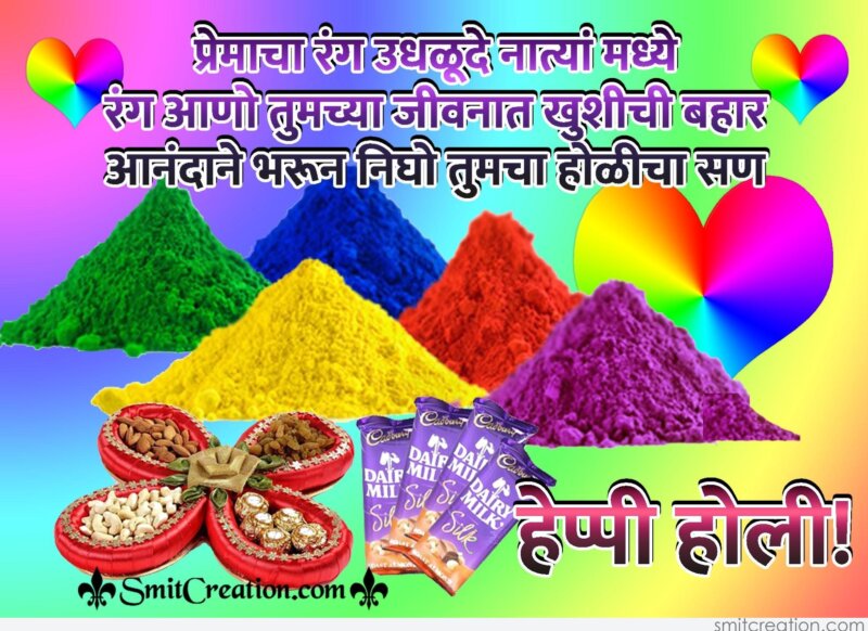 Happy Holi Marathi Greeting Wishes