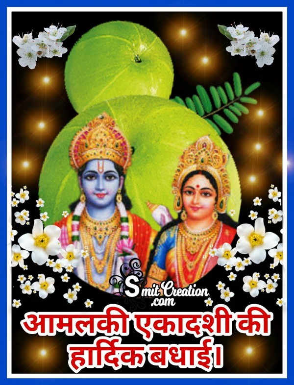 Amalaki Ekadashi Ki Hardik Badhai