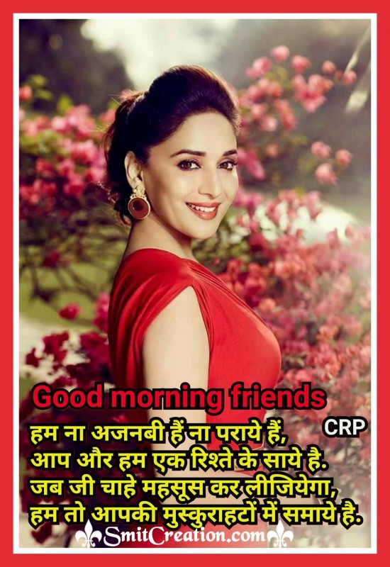 Good Morning Shayari Image