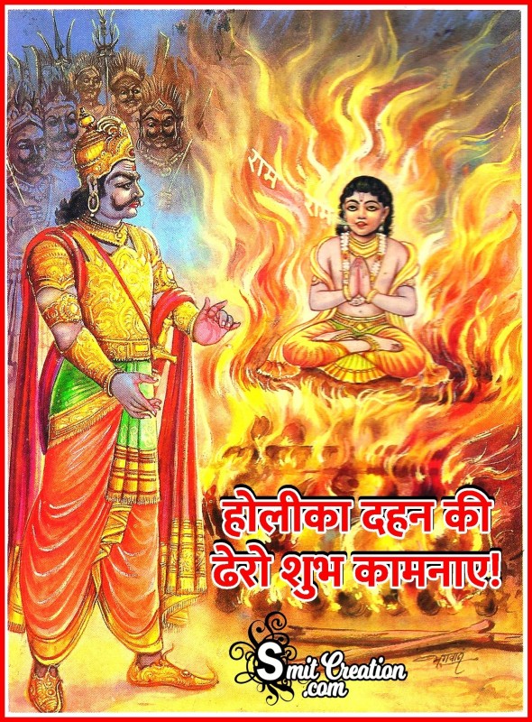 Holika Dahan Ki Dhero Shubhkamnaye