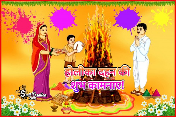 Holika Dahan Ki Shubhkamnaye