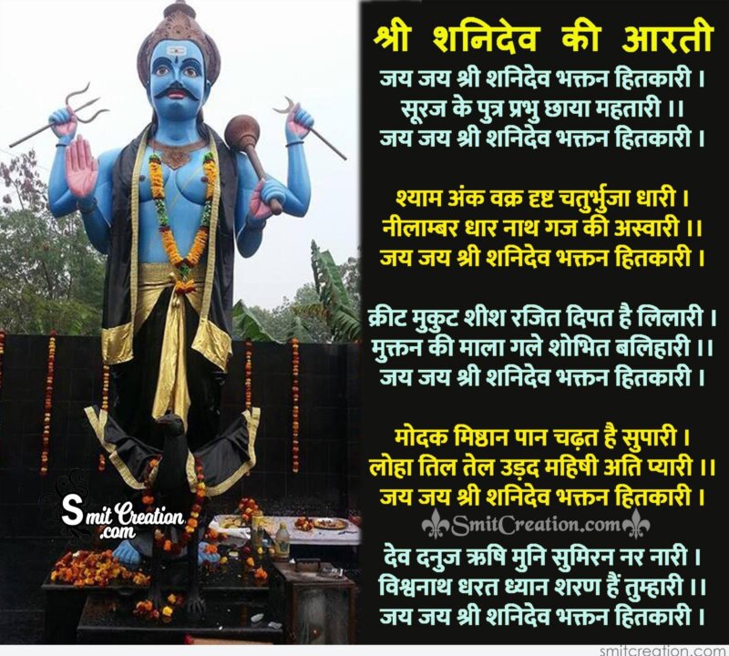 Shani Dev शन द व Images Pictures And Graphics Smitcreation Com Page 2 Shani Dev शन द व Images Pictures And Graphics Smitcreation Com Page 2