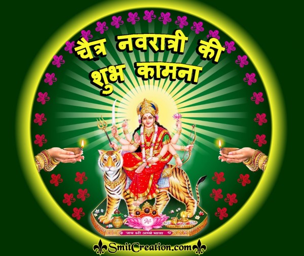 Chaitra Navratri Ki Shubh Kamna