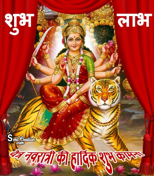 Chaitra Navratri Ki Hardik Shubhkamnaye