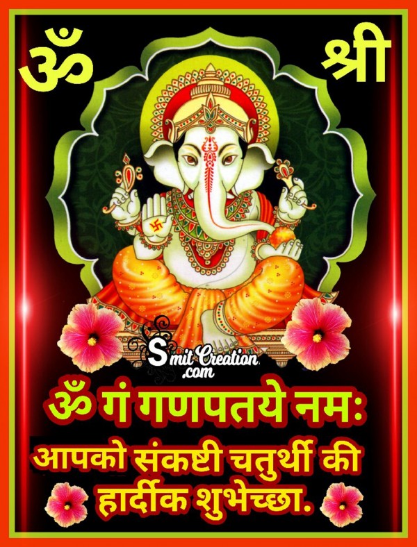 Sankashti Chaturthi