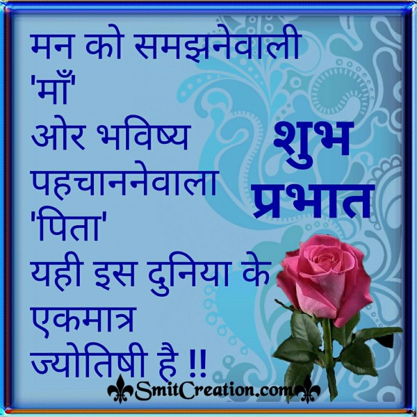 Shubh Prabhat