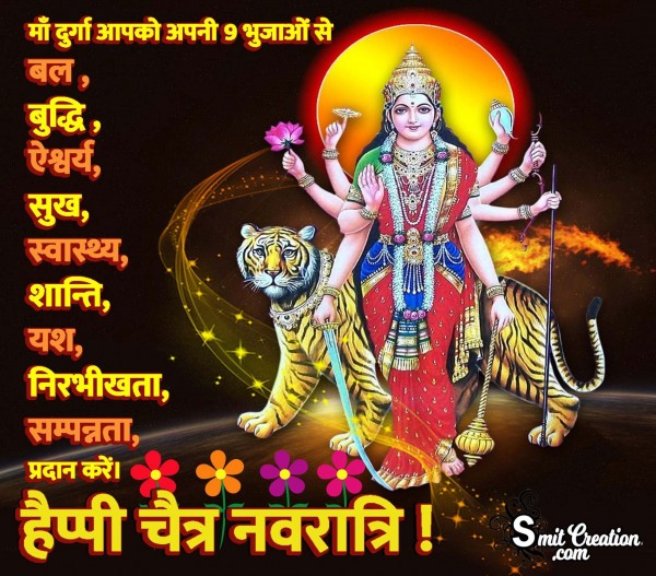 Happy Chaitra Navratri Hindi Image