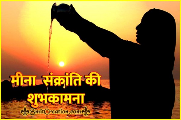 Meena Sankranti Ki Shubhkamna