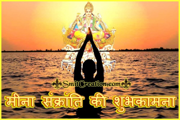 Meena Sankranti Ki Shubhkamnaye