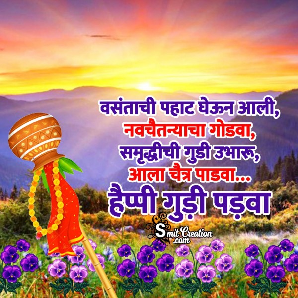 Happy Gudi Padwa Marathi Greeting