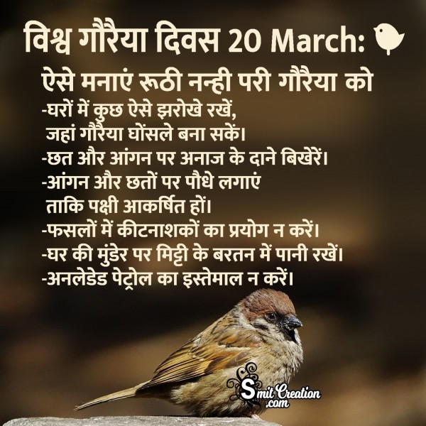 Vishva Gauraiya Divas 20 March