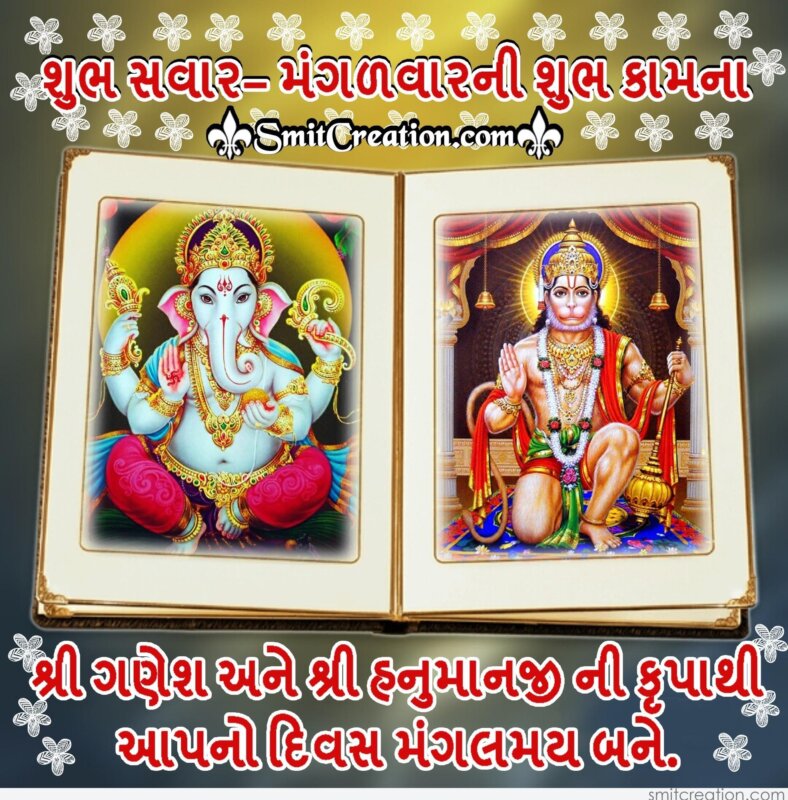 Ganesha Mangalwar Tuesday Pictures and Graphics 