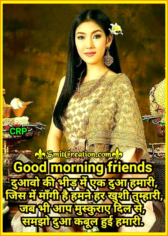 Good Morning Hindi Shayari