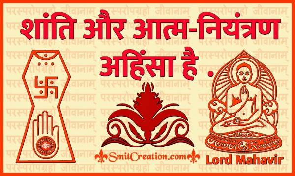 Shanti Aur Aatm Niyantran Ahimsa Hai