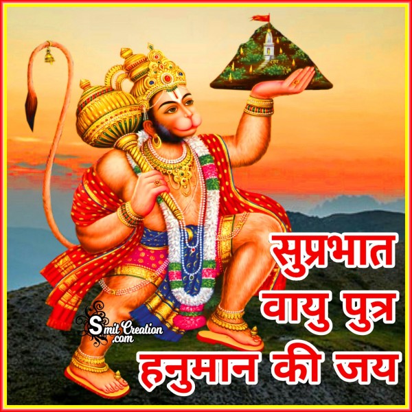 Hanuman Shubh Prabhat