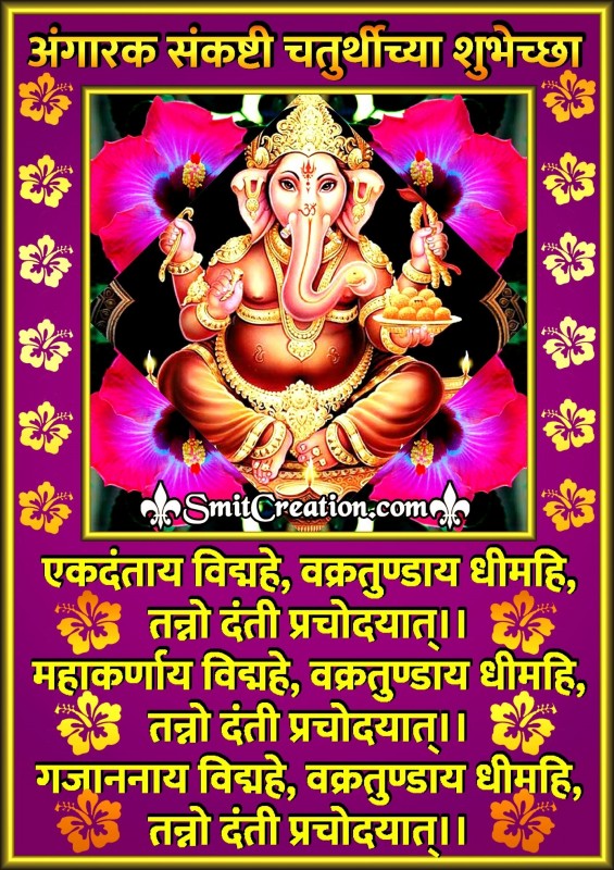 Angarki Sankashti Chaturthi