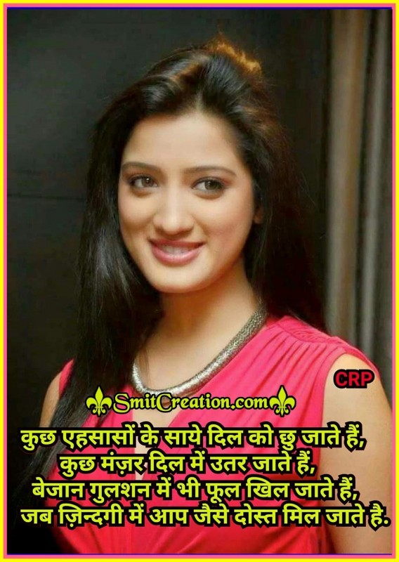 Friendship Shayari