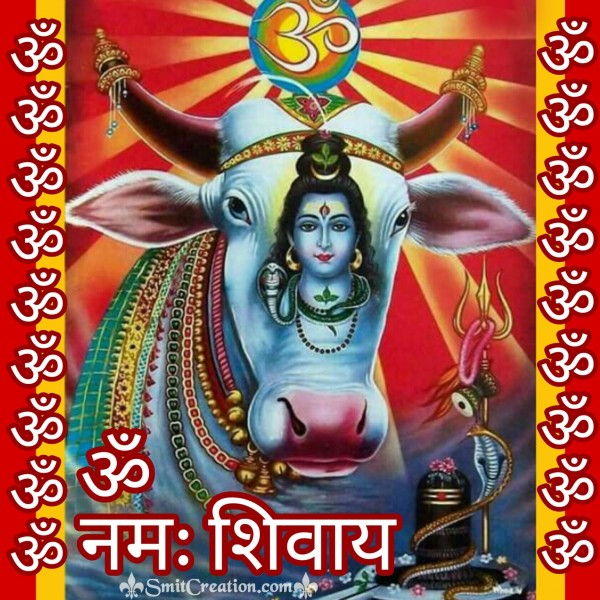 Lord Shiva