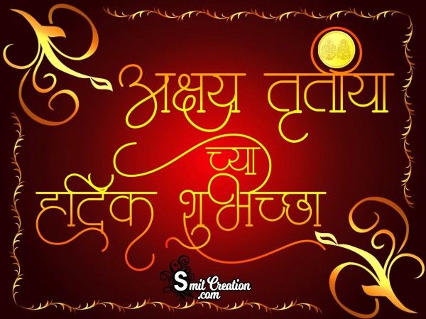 Akshaya Tritiya Chya Hardik Shubhechha