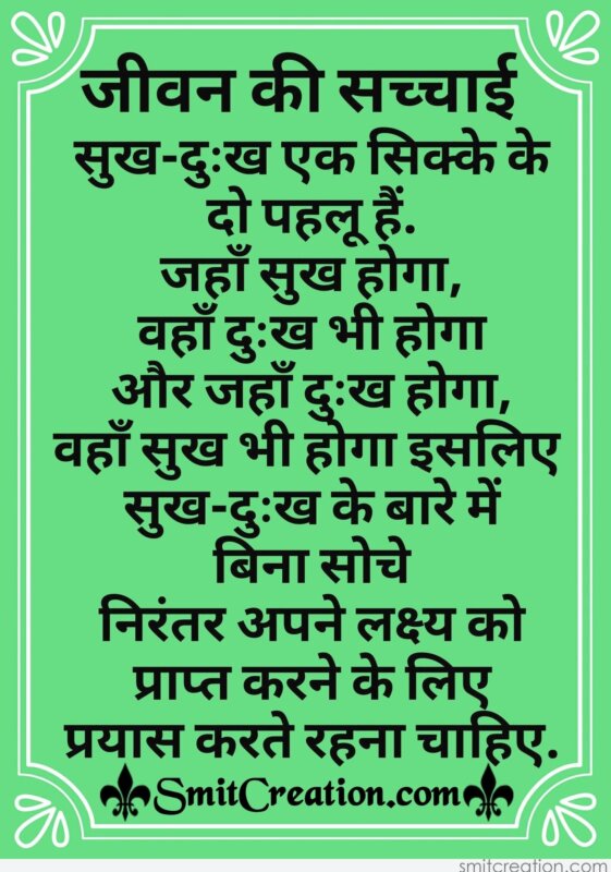 Hindi Motivational Quotes Pictures and Graphics Hindi Motivational Quotes Pictures and Graphics