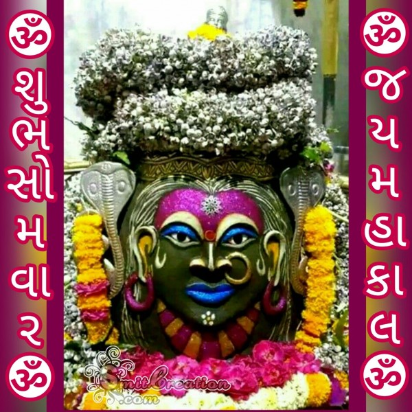 Shubh Somvar – Jai Mahakal